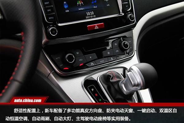 实用的诚意之作 中华网试驾全新长城哈弗M6