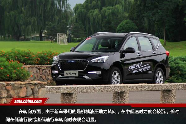实用的诚意之作 中华网试驾全新长城哈弗M6