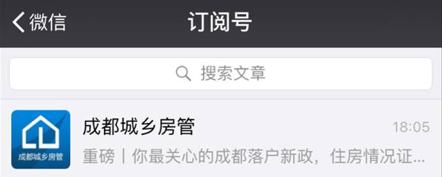 成都落户新政：技能人才认定咋办理？住房证明怎么出具？这份指南收藏好！