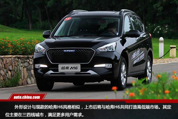 实用的诚意之作 中华网试驾全新长城哈弗M6