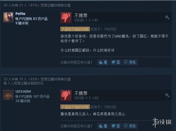 《使命召唤4：现代战争重制版》Steam开始单独售卖 但差评居多