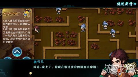 仙剑奇侠传五隐藏迷宫玩法 曝光