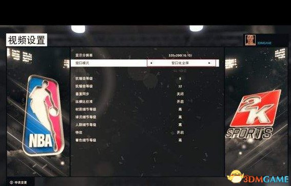 玩最强NBA有黑边(NBA2K15低配设置方法图文详解 低配电脑如何设置)