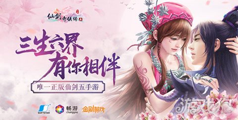 仙剑奇侠传五隐藏迷宫玩法 曝光