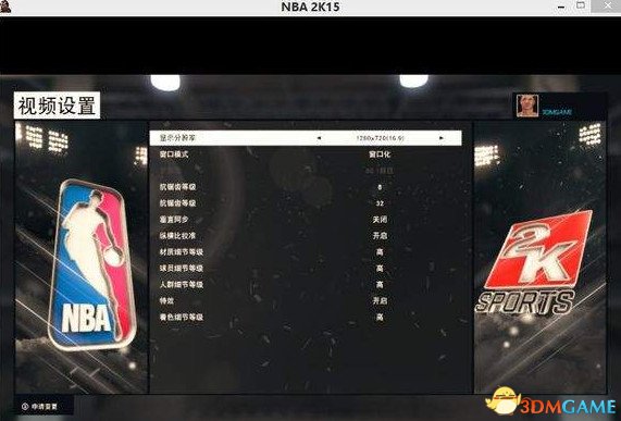 玩最强NBA有黑边(NBA2K15低配设置方法图文详解 低配电脑如何设置)