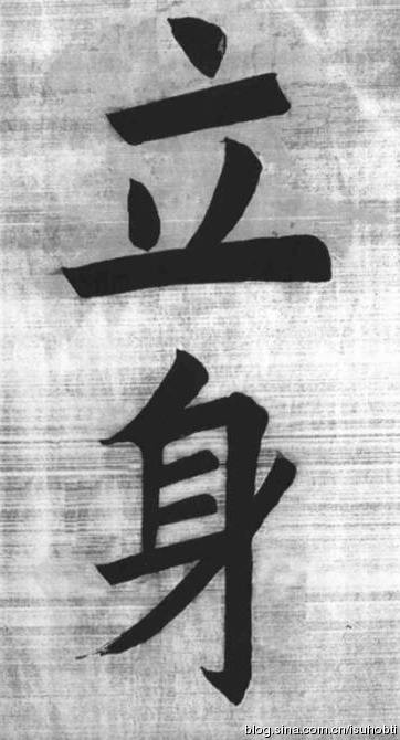 三十而立什么意思三十而立立的是什么