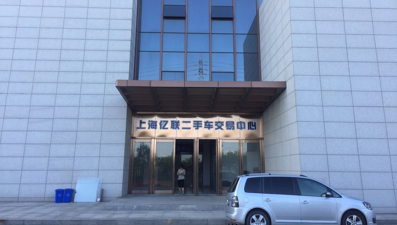 上海二手车交易市场地址,上海二手车交易市场地址在哪里