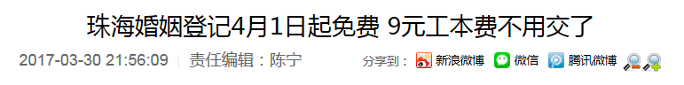 今天起，珠海这些东西统统免费！不知道你就亏大了！