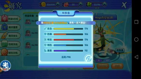 《口袋妖怪日月》手游神兽怎么配招 全神兽性格特性及配招推荐