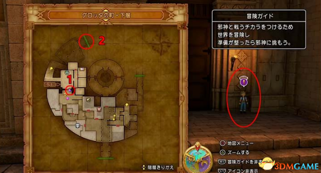 勇者斗恶龙11隐藏S级武器商店开启方法图文详解