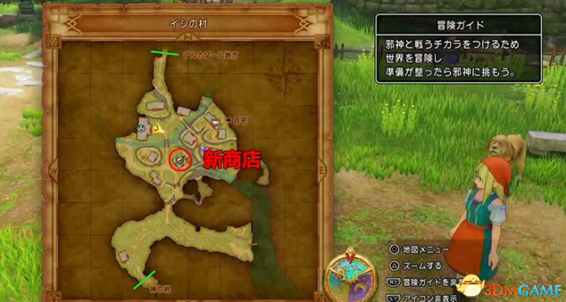 勇者斗恶龙11隐藏S级武器商店开启方法图文详解