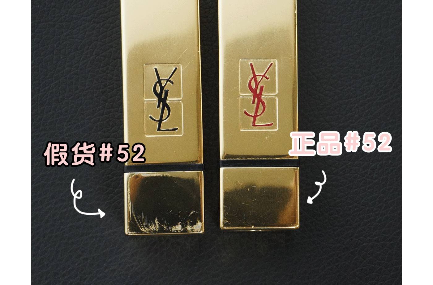 真假对比｜我居然买到了假的YSL口红……