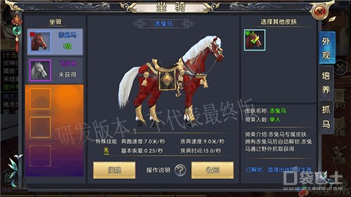 《卧虎藏龙贰》坐骑玩法技巧 坐骑培养攻略