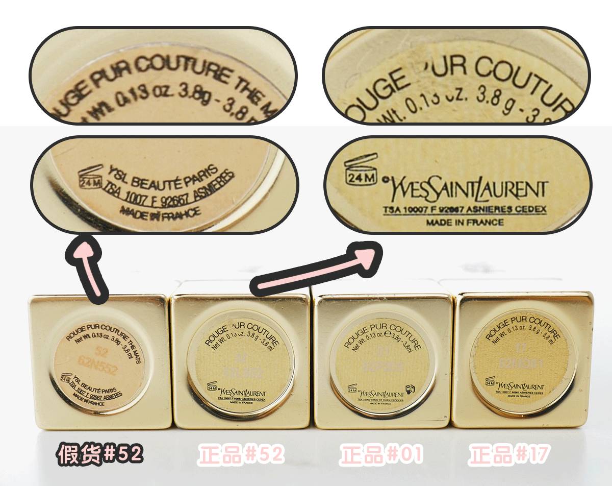 真假对比｜我居然买到了假的YSL口红……