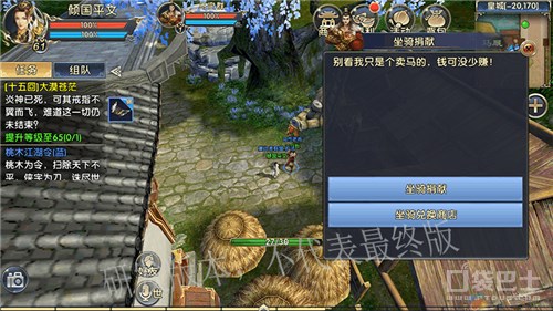 《卧虎藏龙贰》坐骑玩法技巧 坐骑培养攻略