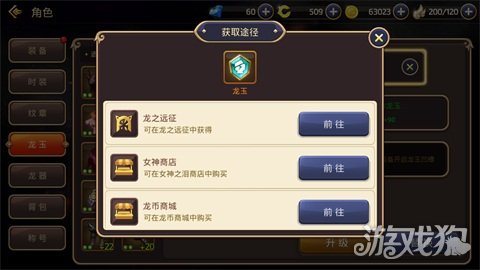 龙之谷手游毁灭者龙玉：全方位提战的关键
