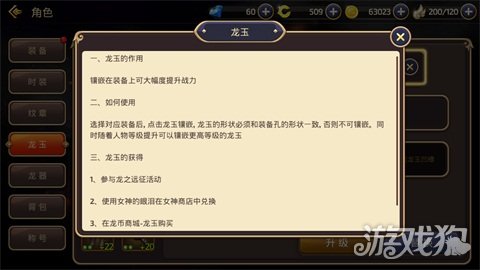 龙之谷手游毁灭者龙玉：全方位提战的关键