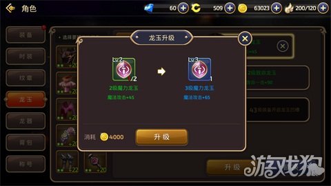 龙之谷手游毁灭者龙玉：全方位提战的关键
