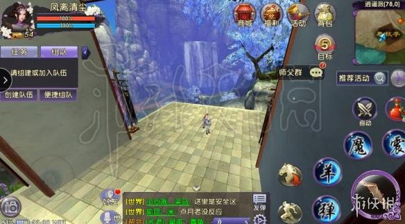 《卧虎藏龙贰》手游轻功怎么飞 卧虎藏龙2全轻功任务图文流程