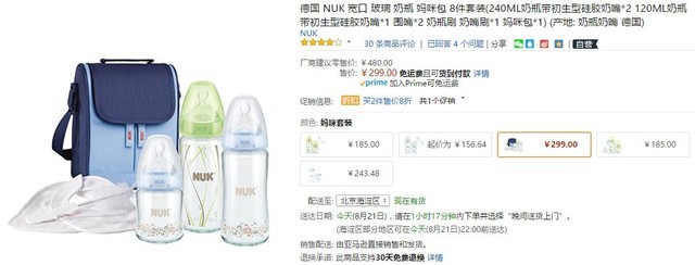 奶瓶選購技巧多 認(rèn)準(zhǔn)這3個牌子準(zhǔn)沒錯