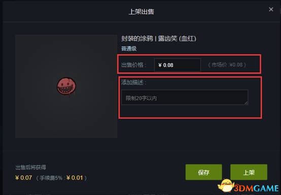 绝地求生PUBG饰品怎么交易？