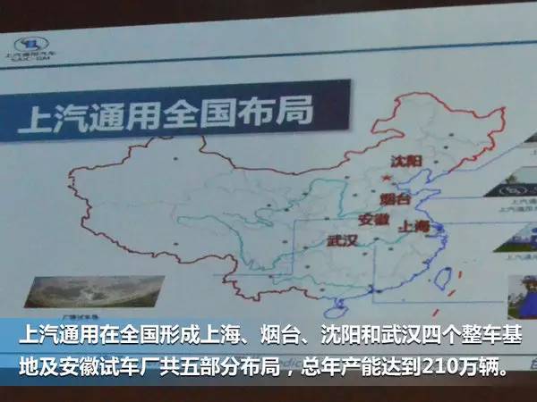 上汽通用全国整车工厂、车型和产能布局及生产基地探秘