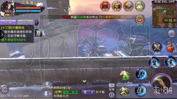 《卧虎藏龙贰》手游轻功怎么飞 卧虎藏龙2全轻功任务图文流程
