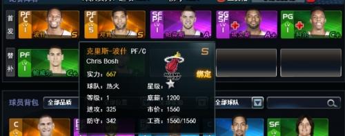 nba范特西为什么不能玩了(升级之路我去玩《NBA范特西》任务全通关)