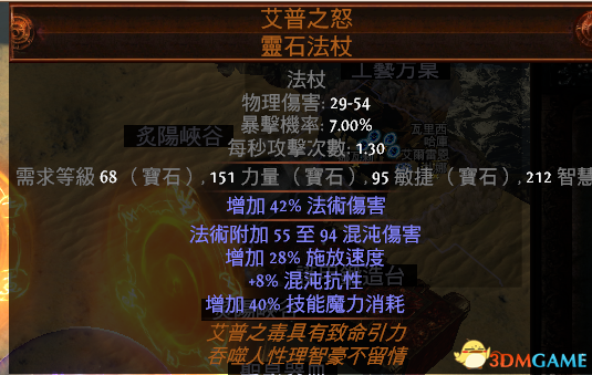 流放之路女巫BD暗夜血契 升华秘术家开荒速刷攻略