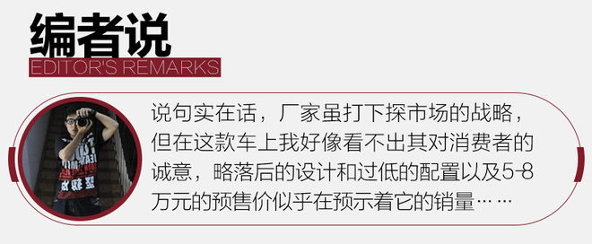 少年老成的“小大人” 瑞纳实拍图解