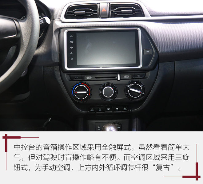少年老成的“小大人” 瑞纳实拍图解