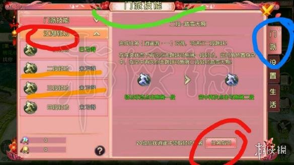 《卧虎藏龙贰》手游轻功怎么飞 卧虎藏龙2全轻功任务图文流程