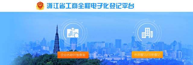 太方便了！临安办营业执照，一次也不用跑！