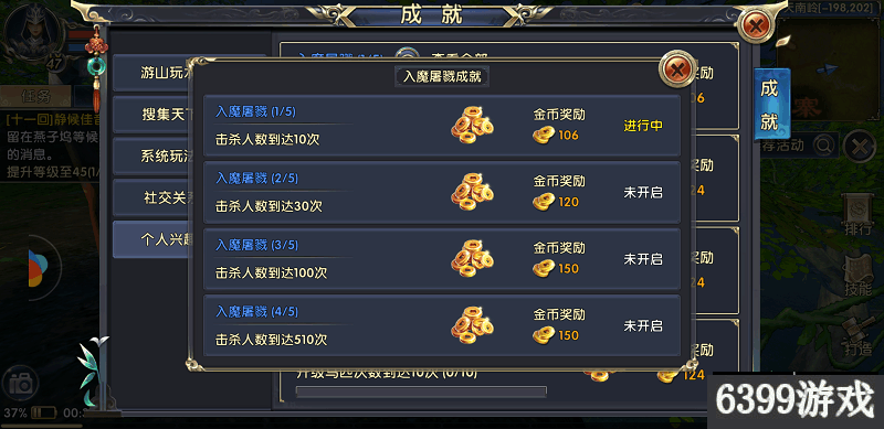 卧虎藏龙2入魔屠戮成就怎么做 卧虎藏龙2入魔屠戮成就达成攻略
