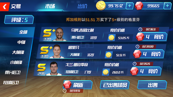 nba篮球大师为什么那么卡(NBA篮球大师怎么玩 NBA篮球大师玩法介绍)