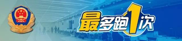 治安｜公章刻制备案服务指南