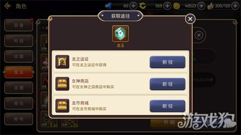 龙之谷手游炼金圣士龙玉：教你如何增强能力