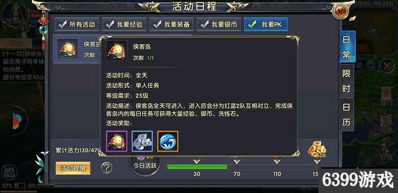 卧虎藏龙2入魔屠戮成就怎么做 卧虎藏龙2入魔屠戮成就达成攻略
