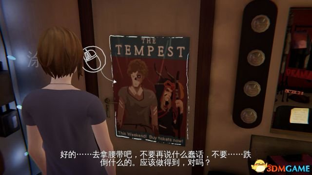 奇异人生：风暴前夕 图文攻略 全剧情流程全涂鸦收集