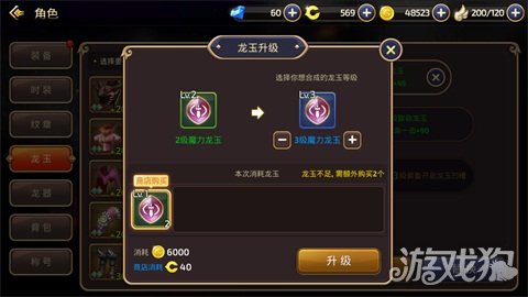 龙之谷手游炼金圣士龙玉：教你如何增强能力