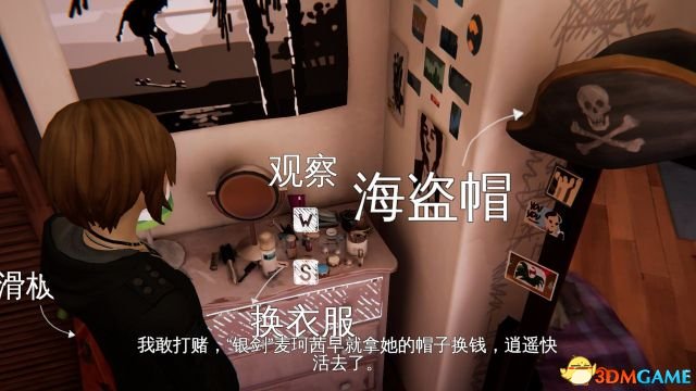 奇异人生：风暴前夕 图文攻略 全剧情流程全涂鸦收集