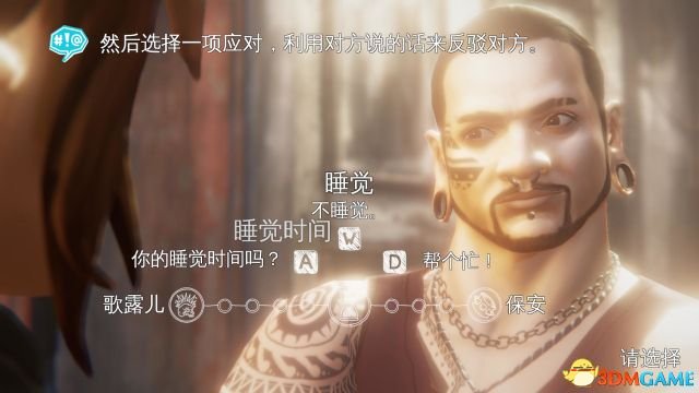 奇异人生：风暴前夕 图文攻略 全剧情流程全涂鸦收集