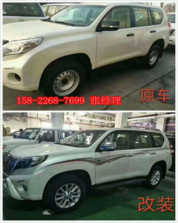 17款丰田霸道4000 天津港提车改装店改装效果对比