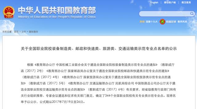 内蒙古5所职业院校入选国家重要名单！呼和浩特有1所……