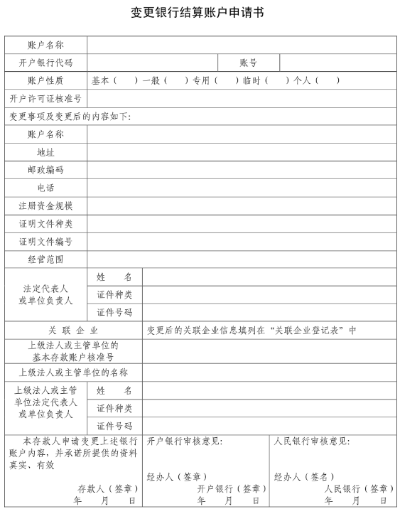 「账户存款」银行账户类型有哪些（银行账户性质和分类详解）