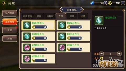龙之谷手游龙玉怎么获取 教你快速积累资源