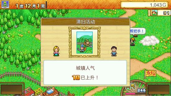 《冒险村物语》教你在幻想世界经营村庄