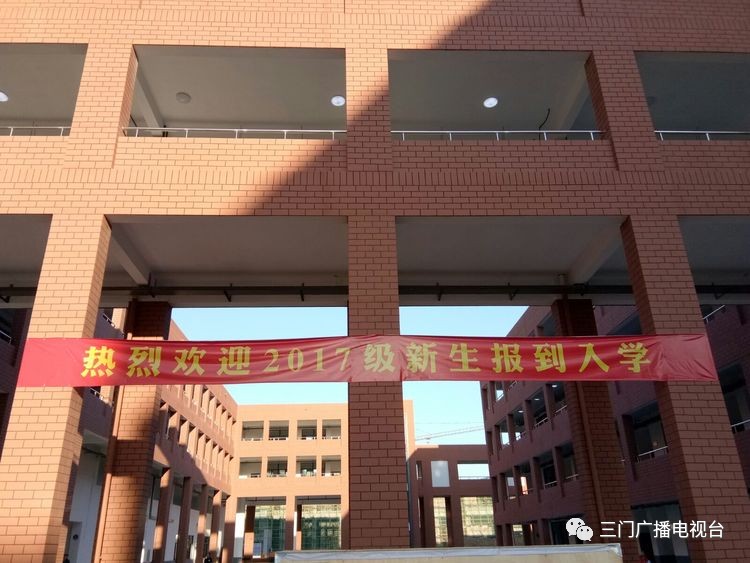 好消息！三门技师学院开学了！