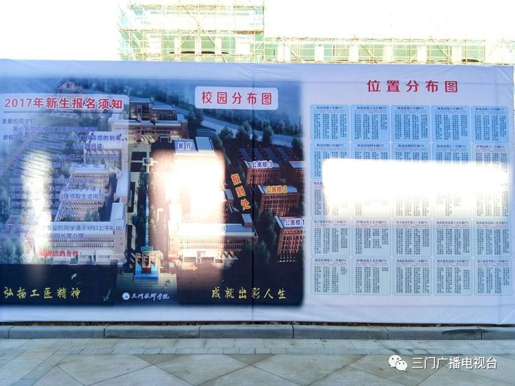 好消息！三门技师学院开学了！