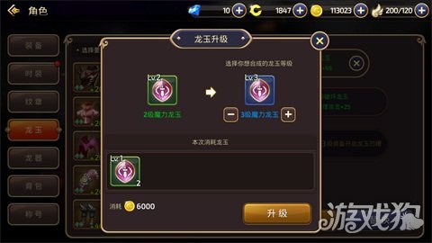 龙之谷手游魔法师龙玉推荐 远程爆发的起点
